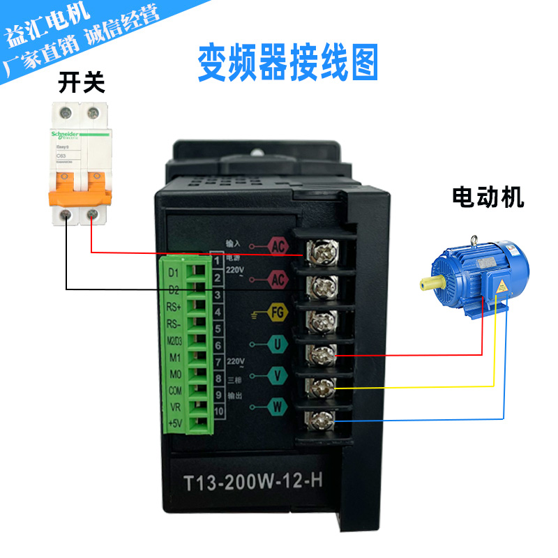 US系列 220V 三相电机 变频器 调速器 200W 400W 750W 简易控制器