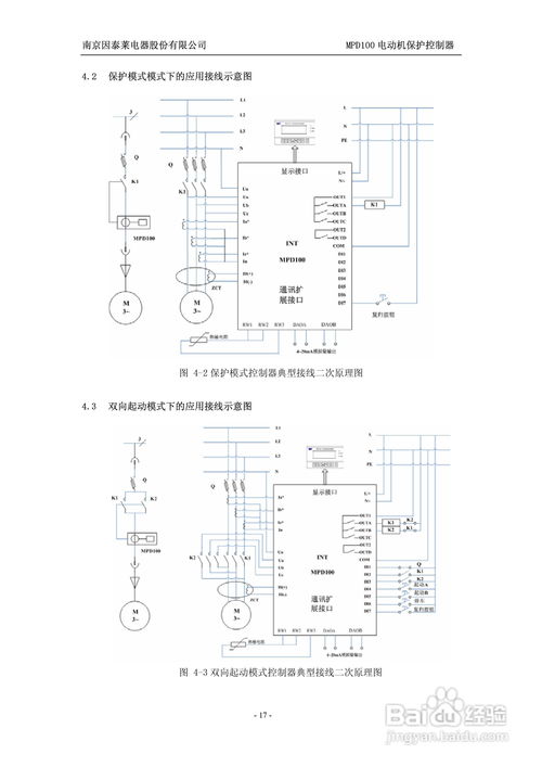 mpd100 电动机保护控制器使用说明书